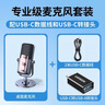 綠聯(lián)USB桌面電腦麥克風 筆記本臺式電腦話筒直播降噪收音器電容麥網(wǎng)課復試游戲語音K歌適用音箱90990A 曬單實拍圖