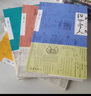 【京東快遞 正版包郵】俗世奇人1234套裝套裝全4冊魯迅文學(xué)獎第七屆魯迅文學(xué)獎獲獎作品入選教材列入書(shū)目 馮驥才作品精選中小學(xué)教師讀物全本足本無(wú)刪減版  小說(shuō) 俗世奇人1234(套裝全4冊) 曬單實(shí)拍圖