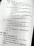 【當(dāng)當(dāng)正版書籍】企業(yè)人力資源合規(guī)管理實務(wù) 風(fēng)險防范與實操落地：勞動合規(guī)、員工關(guān)系、勞動關(guān)系、勞動糾紛 曬單實拍圖