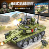 森寶積木85式主站坦克拼裝軍事積木兒童模型玩具男孩七夕情人節(jié)禮物105514 曬單實拍圖