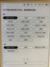 小猿學練機S2《趁早禮盒》猿輔導AI學習機 2025煥新升級 10.3英寸護眼墨水屏 輔導機學習平板電紙書 曬單實拍圖