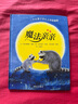 【附贈(zèng)姓名貼】當(dāng)當(dāng)正版童書 幼兒園的一天（全新版）3-6歲兒童圖畫書睡前故事書幼兒園入學(xué)準(zhǔn)備繪本 曬單實(shí)拍圖
