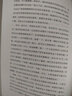 技術(shù)哲學(xué)導論 技術(shù)研究的進(jìn)路及其與社會(huì )和人的關(guān)系 瓦爾·杜謝克 著(zhù) 清華大學(xué)長(cháng)聘教授張卜天精品譯作 曬單實(shí)拍圖