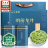 山水西湖龍井2025新茶綠茶特級(jí)明前春茶嫩芽豆香型茶葉禮盒250g高端送禮品 曬單實(shí)拍圖