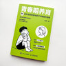 青春期養(yǎng)育：21天家長(zhǎng)情緒管理與親子溝通提升指南 應(yīng)對(duì)各種養(yǎng)育難題  家長(zhǎng)情緒穩(wěn)定 曬單實(shí)拍圖