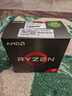 AMD 銳龍7 5700X處理器(r7) 8核16線程 加速頻率至高4.6GHz 65W AM4接口 盒裝CPU 曬單實拍圖