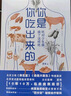 【當當】你是你吃出來的1+2全2冊套裝 夏萌力作 谷物大腦中國版 養(yǎng)生保健養(yǎng)生食療飲食健康科普慢病營養(yǎng)指南圖書 七大慢病康復飲食法則食療菜譜養(yǎng)生食療 【2冊】你是你吃出來的1+2 曬單實拍圖