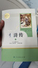 水滸傳 人教版名著閱讀課程化叢書(shū) 初中語(yǔ)文教科書(shū)配套書(shū)目 九年級(jí)上（2冊(cè)） 曬單實(shí)拍圖