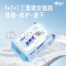 心相印濕廁紙?jiān)菩芟盗?0片*12包裝 濕巾 可殺菌 搭配卷紙使用隨機(jī)包裝 曬單實(shí)拍圖