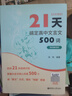 名師課堂：21天搞定高中文言文500詞（贈講解視頻） 曬單實(shí)拍圖