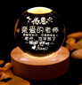聚莜家教師節(jié)禮物水晶球擺件創(chuàng)意發(fā)光小夜燈畢業(yè)禮物班級紀(jì)念品送老師 感恩親愛的老師【加大球徑8CM】 7cm圓木自然光底座 曬單實(shí)拍圖