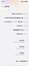 vivo iQOO Z10 Turbo 12GB+256GB 云海白 天璣8400滿血版 7620mAh超薄藍海電池  手機 國家補貼 曬單實拍圖