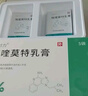 有時力 5%咪喹莫特乳膏 0.25g: 12.5mg*5袋 皮膚用藥 曬單實拍圖