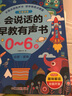 會(huì)說(shuō)話的早教書(shū)0-6歲兒童手指點(diǎn)讀書(shū)有聲書(shū)兒童玩具學(xué)習(xí)早教機(jī)六一兒童節(jié)禮物女孩男孩 曬單實(shí)拍圖