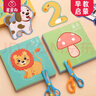 星星舟剪紙兒童手工幼兒園3歲26寶寶入門小孩玩具diy制作兒童生日禮物 曬單實(shí)拍圖