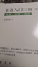 茶道入門(mén)三篇（修訂版）  中華書(shū)局 曬單實(shí)拍圖