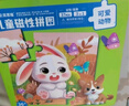 奕思瑞兒童磁力拼圖1-3-6歲寶寶磁吸平面拼圖早教玩具4男孩女孩生日禮物 曬單實(shí)拍圖