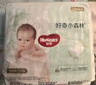 好奇（Huggies）心鉆裝小森林紙尿褲XL32片(12-17kg)加大號(hào)尿不濕透氣夏季超薄 曬單實(shí)拍圖