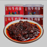 滇園（dianyuan）云南牦牛肉醬150gX4罐麗江特產(chǎn)五香味香辣味下飯拌面牛肉醬牦牛醬 五香味150g*6罐 曬單實(shí)拍圖