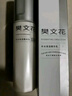 樊文花（fawa）1號補(bǔ)水保濕精華液干燥缺水膚質(zhì)面部精華水150ml七夕情人節(jié)禮物 曬單實(shí)拍圖