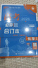 2026高考必刷題 物理合訂本 （廣東專用） 高考總復習 高三復習資料 理想樹圖書 曬單實拍圖