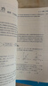 18招：破解代數(shù)綜合題（八年級） 曬單實拍圖