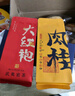 如雀 組合茶葉大紅袍肉桂水仙68g 武夷巖茶品鑒8泡口糧茶葉 曬單實(shí)拍圖