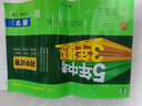 2026初中上分卷 數(shù)學(xué)七年級上冊 北師版 單元期中期末檢測卷 必刷題理想樹圖書 曬單實拍圖