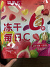 牧果人凍干每日C 80g6種混合水果凍干蘋果草莓芒果無花果干果脆蜜餞零食 曬單實拍圖