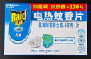 雷達(dá)（Raid）基孔肯雅熱電蚊香片 120片+無(wú)線加熱器 無(wú)香型 防蚊蟲(chóng) 超市同款 曬單實(shí)拍圖