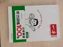 一本小學(xué)英語(yǔ)聽力訓(xùn)練100篇六年級(jí) 2026版同步聽力突破專項(xiàng)強(qiáng)化訓(xùn)練 教材主播朗讀掃碼聽含答案小學(xué)通用 曬單實(shí)拍圖