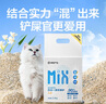 網(wǎng)易嚴(yán)選4合1豆腐膨潤(rùn)土植物混合貓砂強(qiáng)結(jié)團(tuán)不沾底除臭木薯貓砂 2.5kg*4包 曬單實(shí)拍圖
