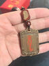 龍虎山武財(cái)神趙公明項(xiàng)鏈黃銅吊墜招財(cái)掛件鑰匙扣車飾偏財(cái)令道家飾品 武財(cái)神趙公明鑰匙扣-檀木貔貅款 曬單實(shí)拍圖