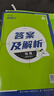 高一上冊必刷題必修一2026版高中必刷題必修第一冊新教材高一上必修一1同步高中課本練習(xí)冊附狂K重點新高考實驗班必修課初升高銜接 物理必修一 人教版 新教材 曬單實拍圖