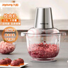 九陽（Joyoung）2.5L大容量家用多功能電動高速絞餡絞肉機磁吸安裝無孔不塞肉不貼底貼壁雙檔粗細可調(diào)專利立體刀片 無孔刀軸 2.5L 【磁吸安裝】 曬單實拍圖