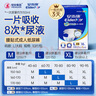 安而康（Elderjoy）舒適干爽成人紙尿褲L10片臀圍95-120cm成人尿不濕老人親膚 曬單實(shí)拍圖