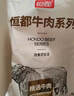 恒都 國(guó)產(chǎn)谷飼原切牛腩塊 2斤 偏瘦 肥瘦比1:9 生鮮牛肉 不注水不滾揉 曬單實(shí)拍圖
