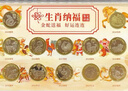 2014-2025十二生肖紀(jì)念幣大全套12枚封裝鑒定版 蛇年紀(jì)念幣龍幣虎幣 曬單實拍圖