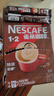 雀巢（Nestle）1+2特濃低糖*速溶咖啡三合一沖調(diào)飲品90條1170g線條小狗同款 曬單實(shí)拍圖