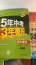 2025秋新初中點(diǎn)撥七年級八年級九年級上冊下冊語(yǔ)文數學(xué)英語(yǔ)物理化學(xué)人教版外研版點(diǎn)撥789教材完全解讀名師點(diǎn)撥課本解析全套老師輔導 七年級上（2025秋） 英語(yǔ)（人教） 曬單實(shí)拍圖