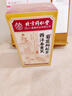 同仁堂西洋參黃芪菊花枸杞茶陳皮護決明子肝金銀花護熬夜養(yǎng)生茶150g 曬單實拍圖