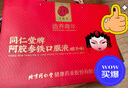 同仁堂人參阿膠補血口服液補氣血女補氣養(yǎng)血改善貧血送禮父母100支禮盒 曬單實拍圖