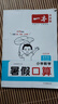 一本暑假口算二升三年級(jí)人教版 2025小學(xué)數(shù)學(xué)速算筆算應(yīng)用算聽算暑假作業(yè)銜接復(fù)習(xí)鞏固預(yù)習(xí)新知思維訓(xùn)練 曬單實(shí)拍圖
