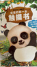 寶寶的第一本觸摸書+會(huì)動(dòng)的觸摸大書2冊(cè) 0-2歲寶寶觸覺(jué)啟蒙認(rèn)知嬰兒書早教益智玩具0到2-3歲繪本1歲半立體書地板書生日節(jié)日禮物女孩男孩暑假作業(yè) 一升二暑假銜接 小升初暑假銜接 曬單實(shí)拍圖