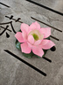 變色茶寵多色蓮花禪意擺件純手工捏花可養(yǎng)插香功夫茶具香道配件 牡丹蓮花-粉色 曬單實拍圖
