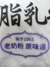 花園新疆奶粉 全脂乳粉 沖飲牛奶粉 早餐奶粉 全脂乳粉500g*3袋 曬單實拍圖
