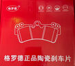 格羅德適配長安cs35 逸動cs75歐尚cs15悅翔v3v5v7 cx20歐諾前后剎車片 前輪一對(4片裝) 長安CS35 PLUS/2000-2025年 曬單實拍圖