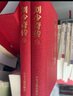 正版圖書(shū) 劉少奇?zhèn)?精裝新版上下2冊(cè) 金沖及 編 根據(jù)中央檔案館保存的大量劉少奇同志的文稿、電報(bào)、書(shū)信等歷史文獻(xiàn)檔案編寫(xiě) 中央文獻(xiàn)出版社 曬單實(shí)拍圖