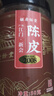 胡慶余堂正宗新會產(chǎn)陳皮 廣東江門5-10年老陳皮 泡普洱茶泡水50g罐裝 【1件9折 3件8.5折】2008年陳皮 曬單實(shí)拍圖
