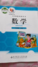 2025年預習版秋小學6六年級上冊語文人教版部編版+數(shù)學北師大版書課本 六上 課本教材 2本 教科書 六上 語文人教版+數(shù)學北師大版義務教育教科書 人民教育出版社+北京師范大學出版社 曬單實拍圖